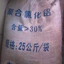 【內蒙古東勝區(qū)凈水劑聚合氯化鋁鐵價格_內蒙古東勝區(qū)凈水劑聚合氯化鋁鐵廠家】- 
